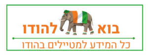 בוא להודו