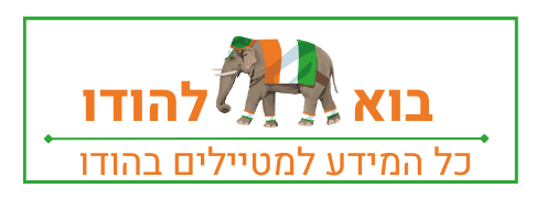 בוא להודו -כל המידע למטיילים בהודו